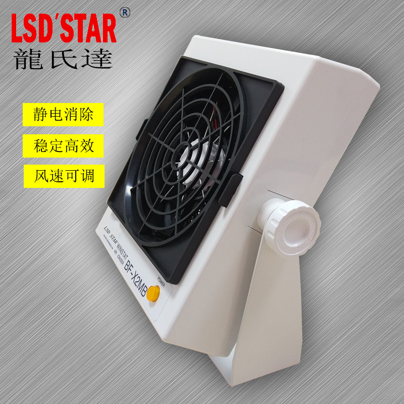 除靜電臺式離子風(fēng)機(jī)到底好不好用呢？